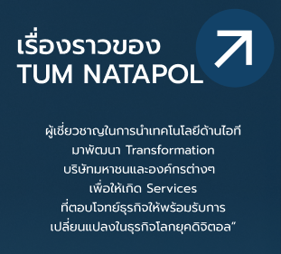 About Tum Natapol